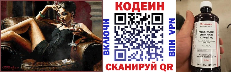 Кодеиновый сироп Lean напиток Lean (лин)  Новоржев 