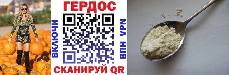 Героин хмурый  Новоржев 