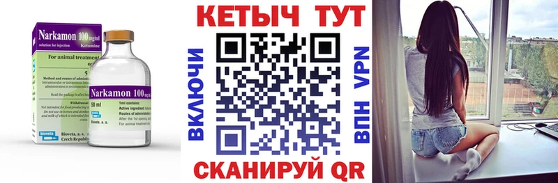 Кетамин VHQ  даркнет сайт  МЕГА зеркало  Новоржев 