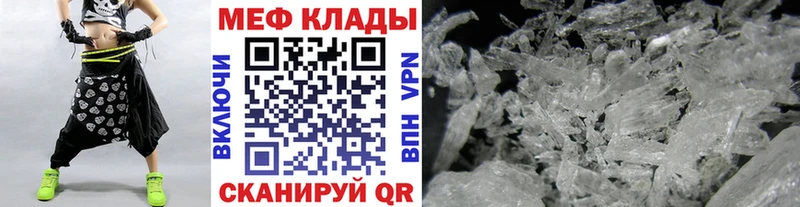 МЕФ VHQ  магазин продажи наркотиков  Новоржев 