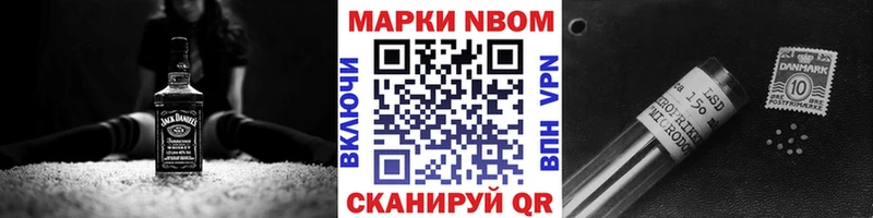 Марки N-bome 1,5мг  площадка клад  Новоржев  наркошоп 